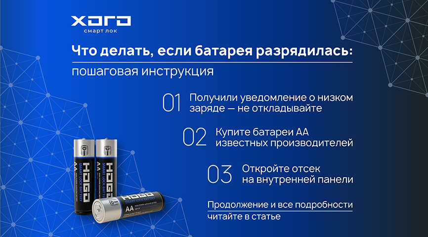 Что делать, если батарея разрядилась: пошаговая инструкция?