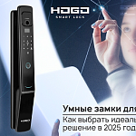 Умные замки для дома: как выбрать...