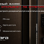 Умный замок не открывает по отпе...