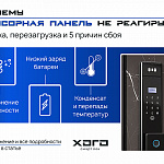 Почему сенсорная панель не реагирует? Чис...
